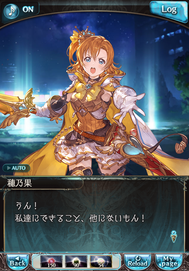 데이터)그랑블루 판타지「하늘의 문」CHAPTER 6-4_95.png