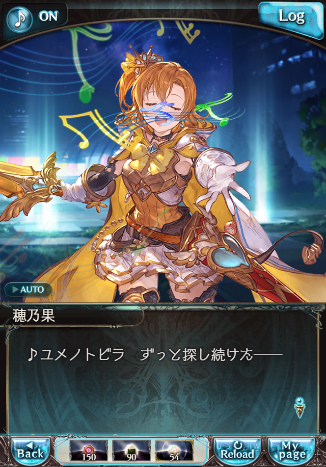 데이터)그랑블루 판타지「하늘의 문」CHAPTER 6-4_100.png