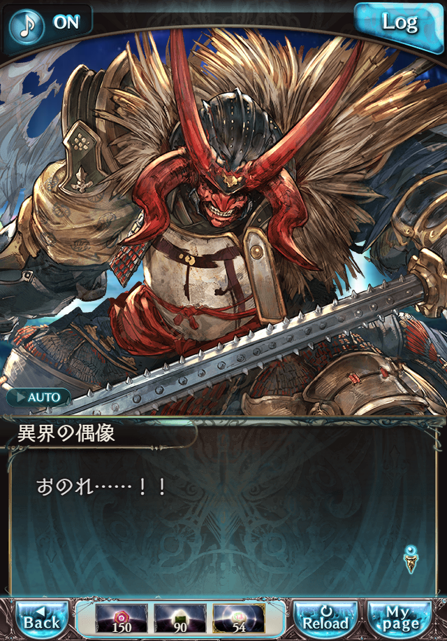 데이터)그랑블루 판타지「하늘의 문」CHAPTER 6-4_115.png