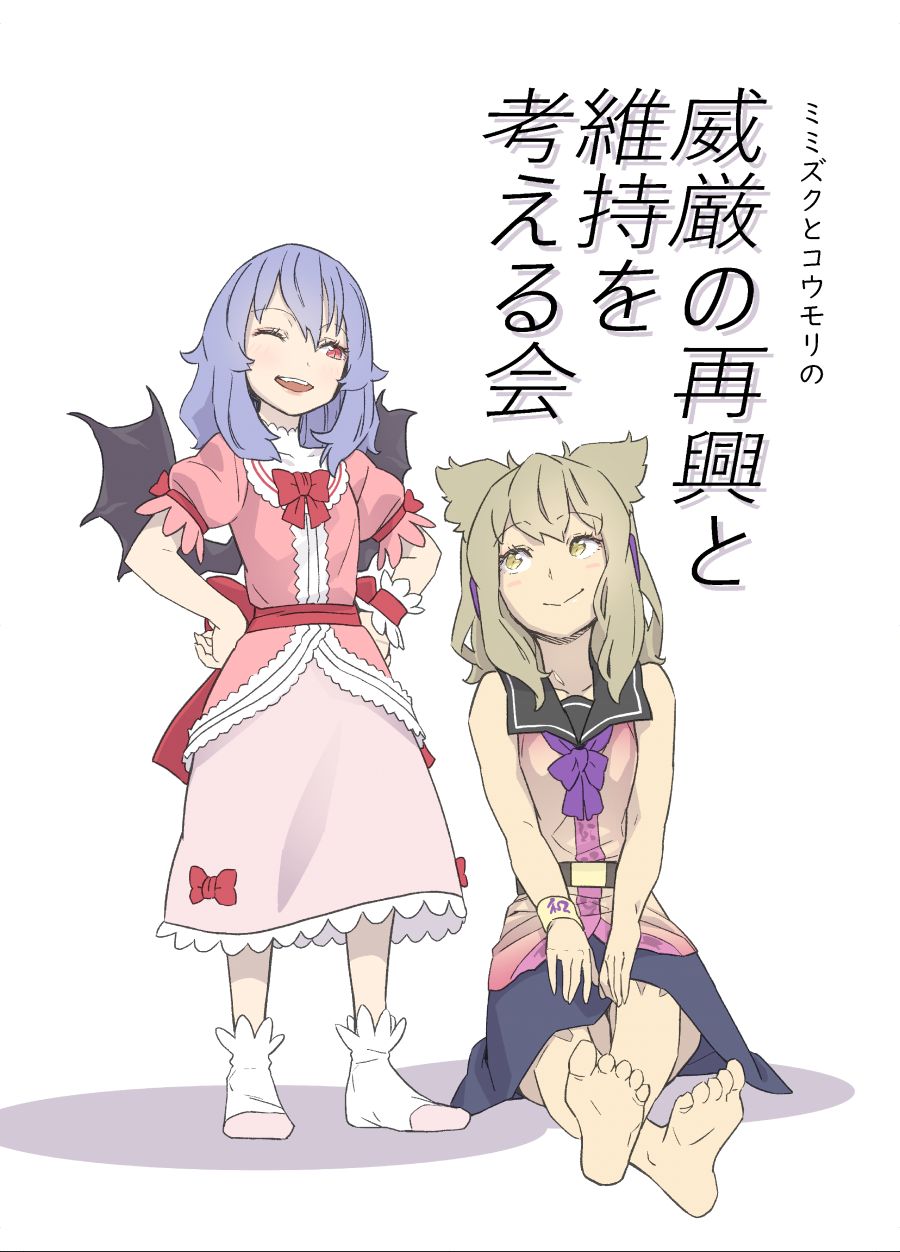 __remilia_scarlet_and_toyosatomimi_no_miko_touhou_drawn_by_kawayabug__972f9e4b19ab4577795ad80a180ab64e.jpg