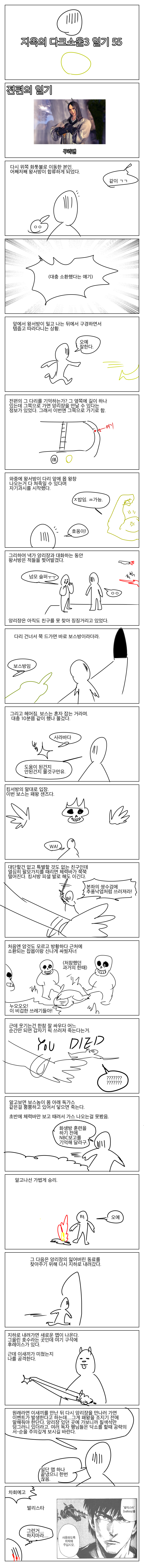 닥소55.png