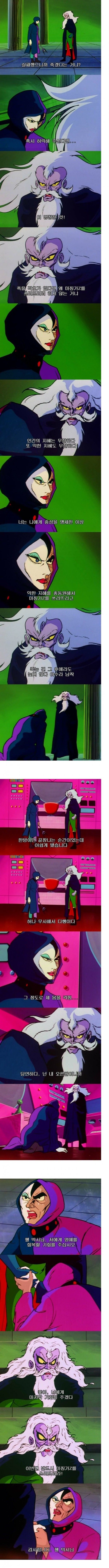 (마징가) 아수라 남작의 최후._1.jpg