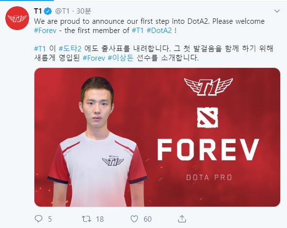 SKT T1 도타2 팀 창단(feat.forev)_1.jpg