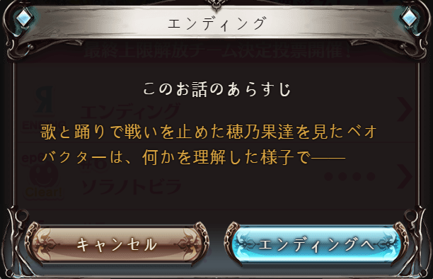 데이터)그랑블루 판타지「하늘의 문」ENDING_2.png