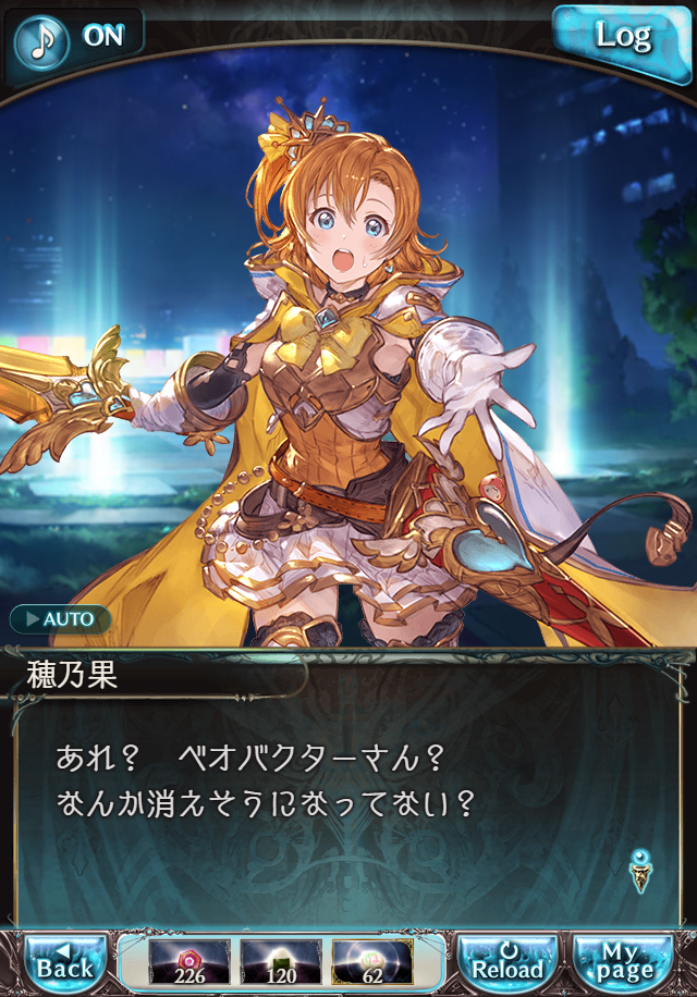 데이터)그랑블루 판타지「하늘의 문」ENDING_32.png