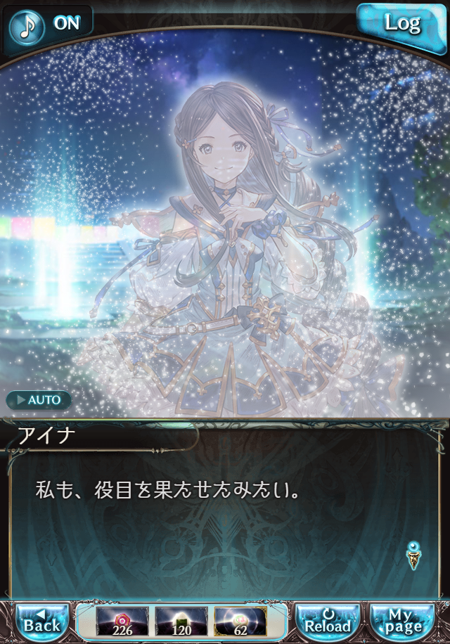 데이터)그랑블루 판타지「하늘의 문」ENDING_35.png