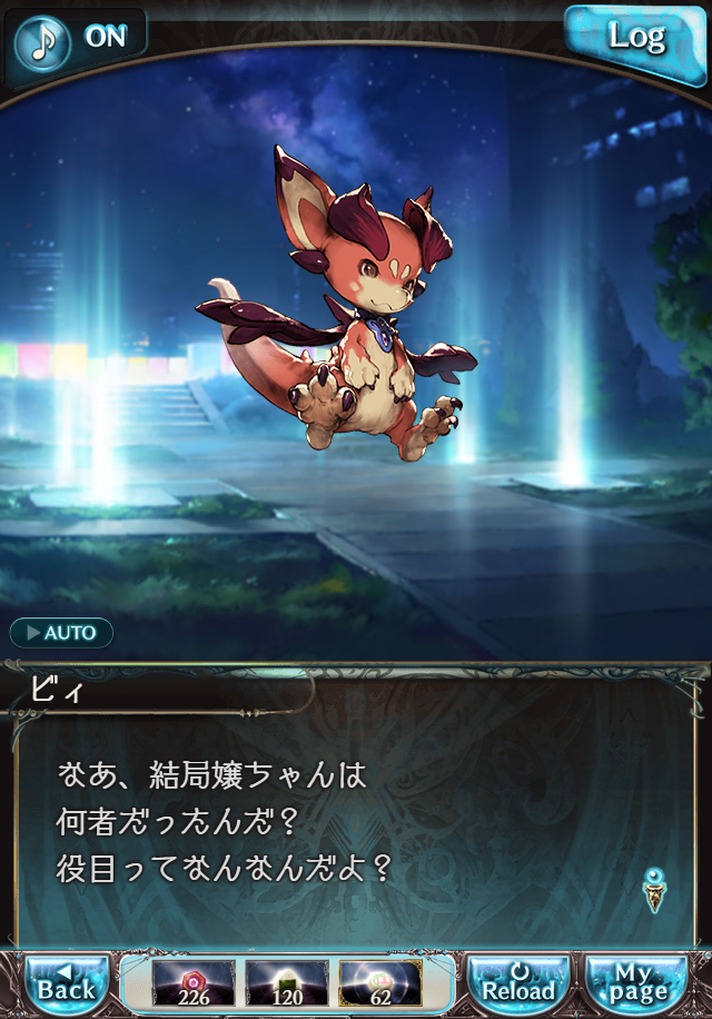 데이터)그랑블루 판타지「하늘의 문」ENDING_36.png