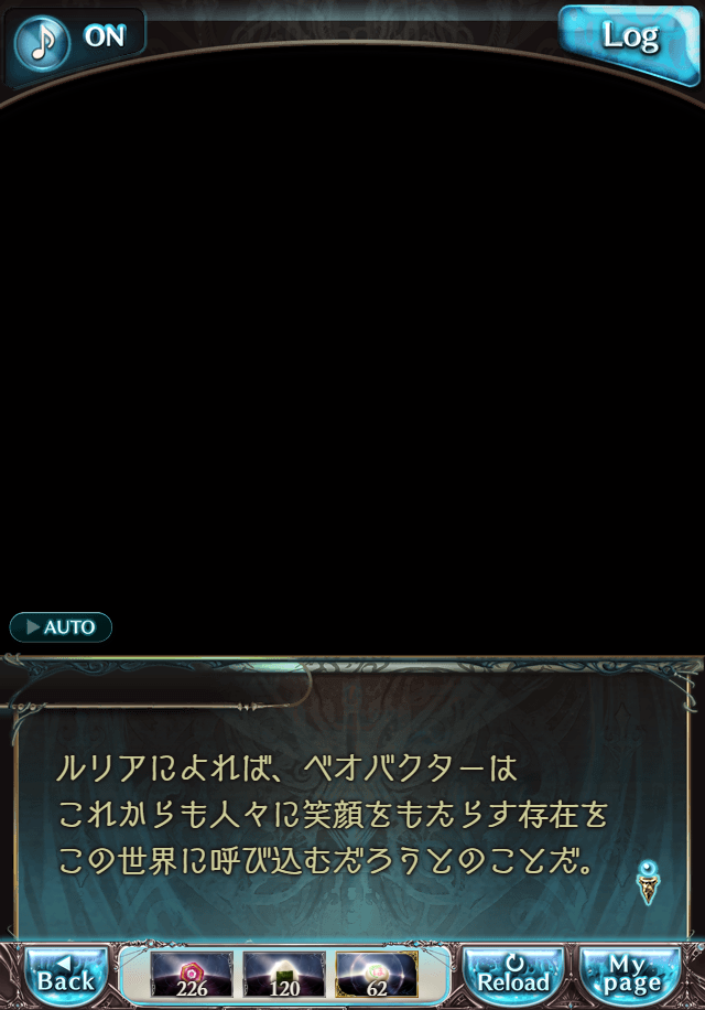 데이터)그랑블루 판타지「하늘의 문」ENDING_45.png