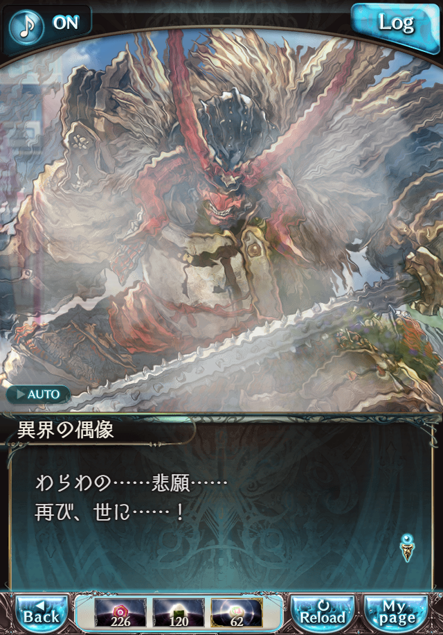 데이터)그랑블루 판타지「하늘의 문」ENDING_48.png