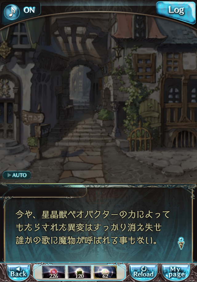 데이터)그랑블루 판타지「하늘의 문」ENDING_67.png