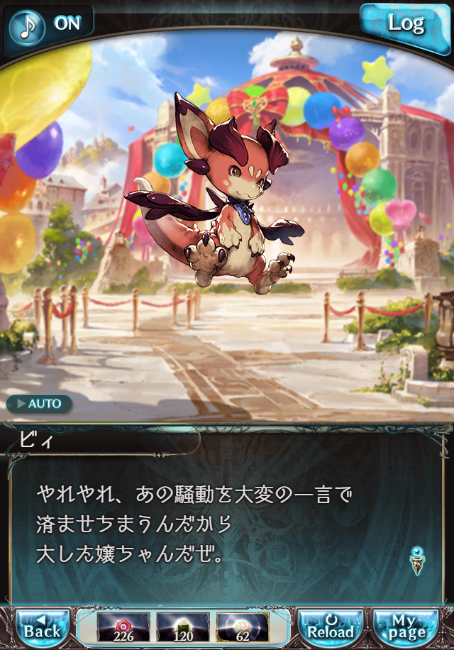 데이터)그랑블루 판타지「하늘의 문」ENDING_73.png