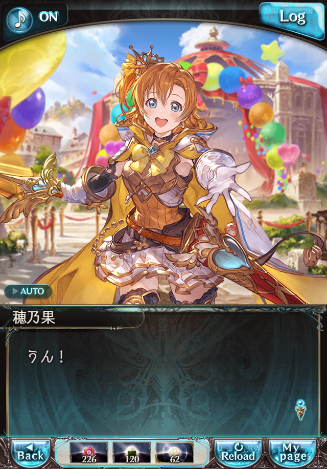 데이터)그랑블루 판타지「하늘의 문」ENDING_75.png