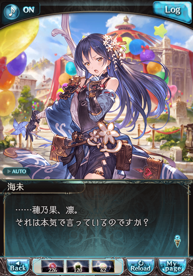 데이터)그랑블루 판타지「하늘의 문」ENDING_77.png