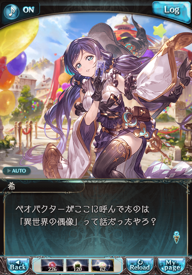 데이터)그랑블루 판타지「하늘의 문」ENDING_88.png