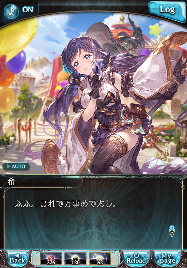 데이터)그랑블루 판타지「하늘의 문」ENDING_103.png