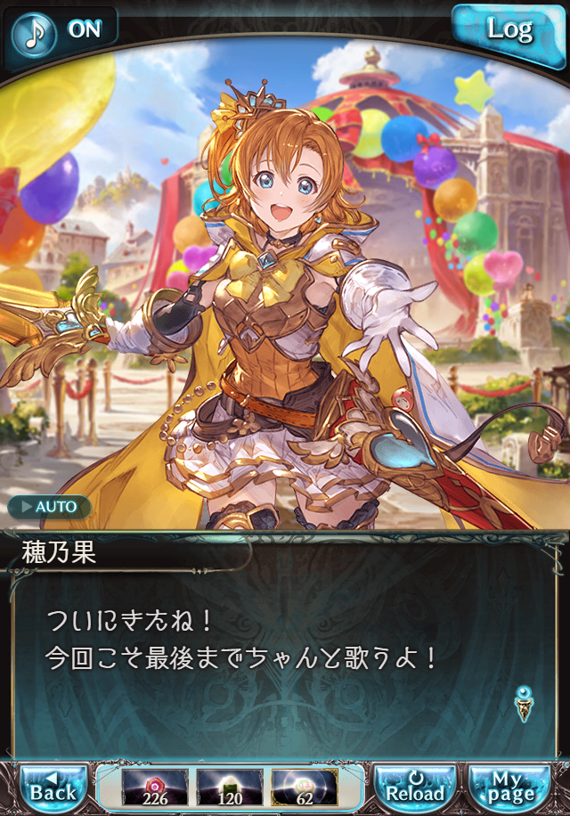 데이터)그랑블루 판타지「하늘의 문」ENDING_106.png