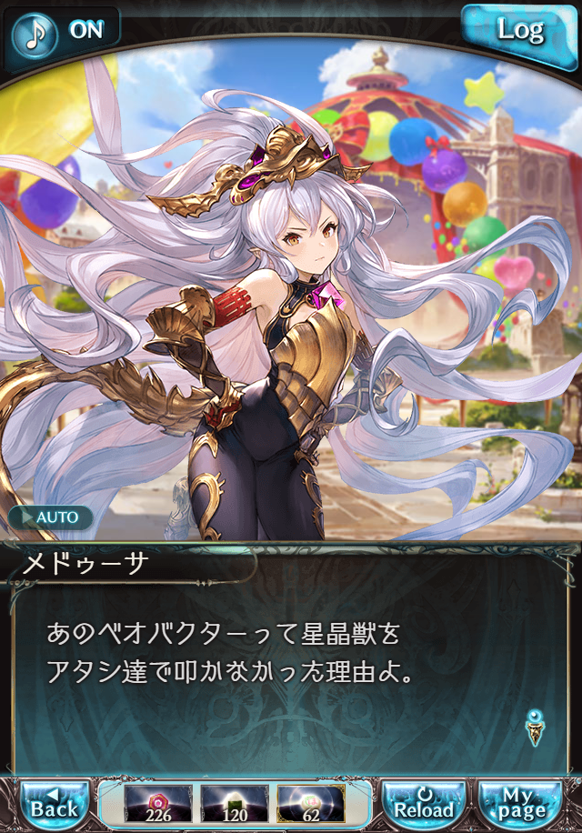 데이터)그랑블루 판타지「하늘의 문」ENDING_112.png