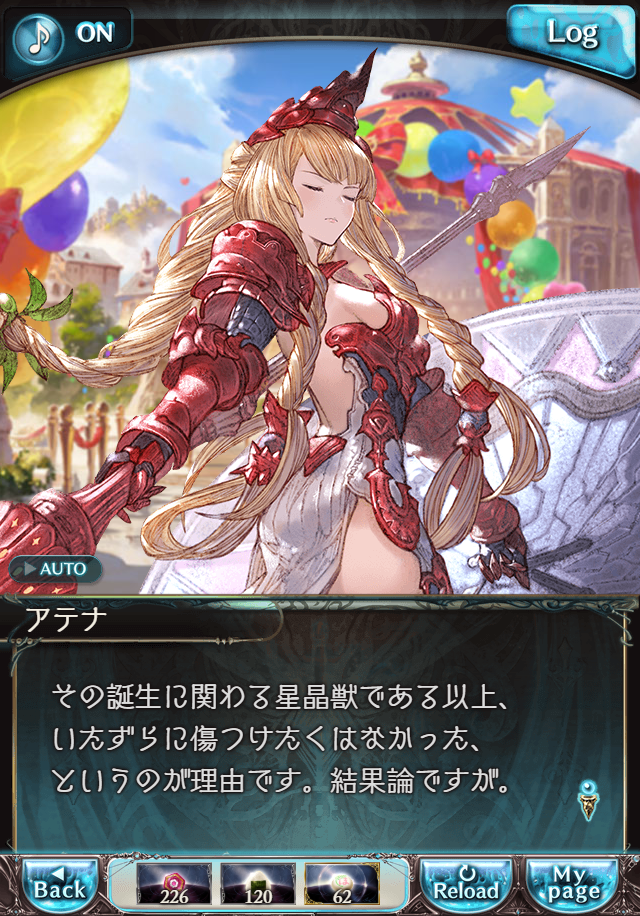 데이터)그랑블루 판타지「하늘의 문」ENDING_123.png