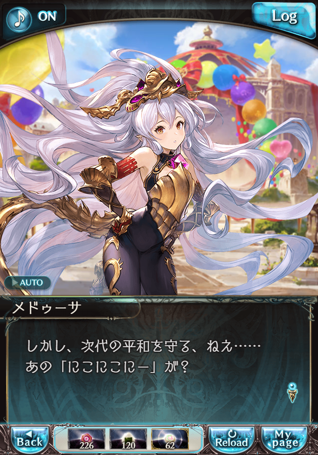 데이터)그랑블루 판타지「하늘의 문」ENDING_131.png