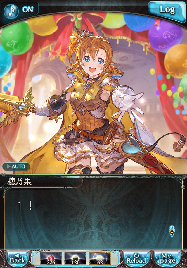 데이터)그랑블루 판타지「하늘의 문」ENDING_139.png