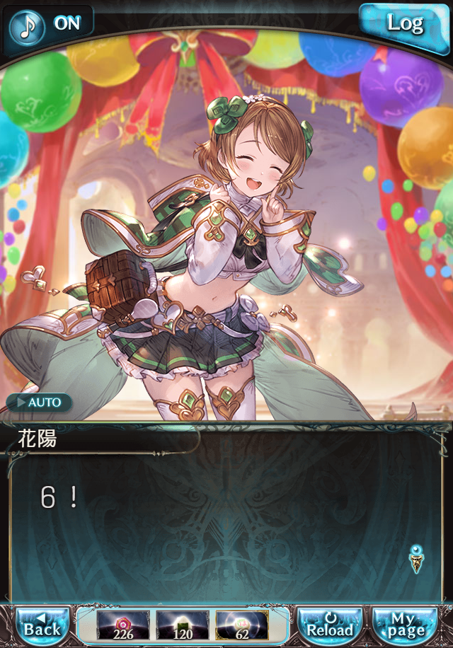 데이터)그랑블루 판타지「하늘의 문」ENDING_144.png