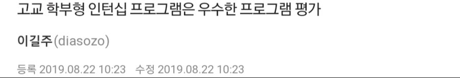 조국 교수 딸 참여한 학부형 인턴십 프로그램 논문 정당 했다_1.jpg