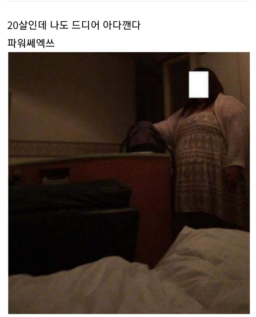 모텔 후기 레전드_1.jpg