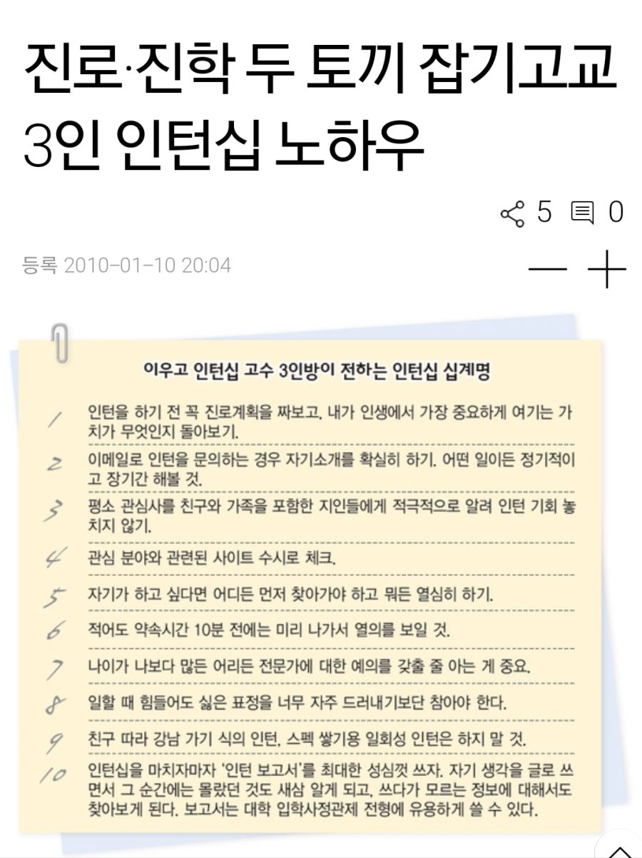 한걸레의 적은 한걸레(feat.고교생인턴십)_1.jpg