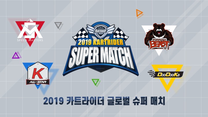 [SPOTV GAMES 보도자료] 2019 카트라이더 글로벌 슈퍼매치 방송 안내 이미지.png