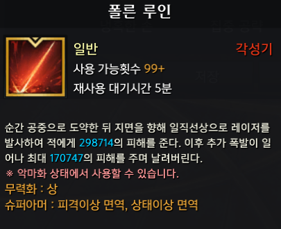 각성기 (2).png