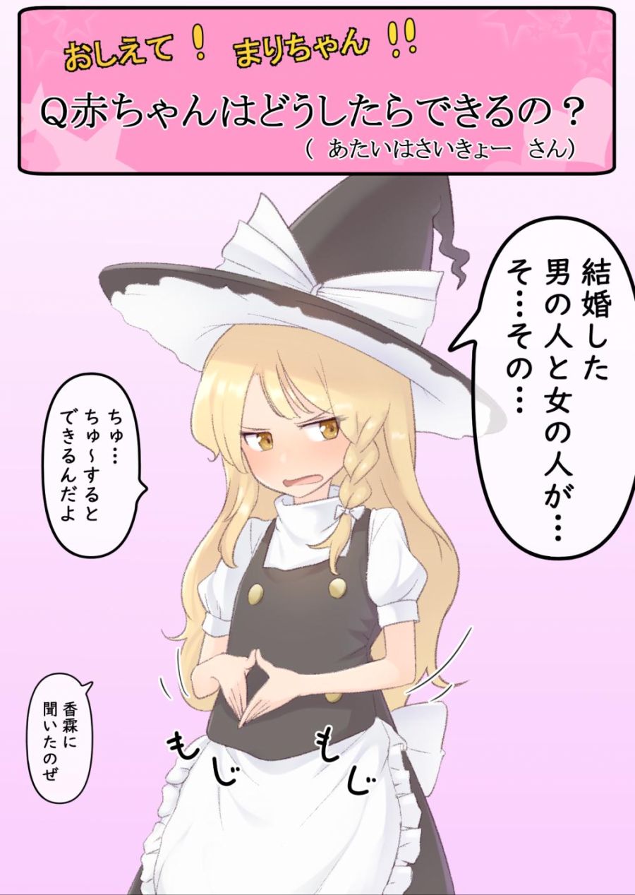 __kirisame_marisa_touhou_drawn_by_kanpa_campagne_9__deee34ea88e16eaa97bfdb43b980b98d.jpg