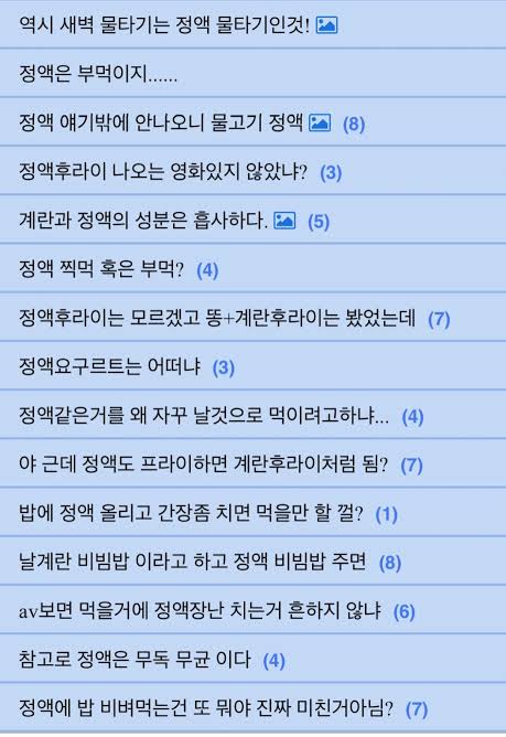 루리웹 3대 쓰레기 게시판.jpg_3.jpeg