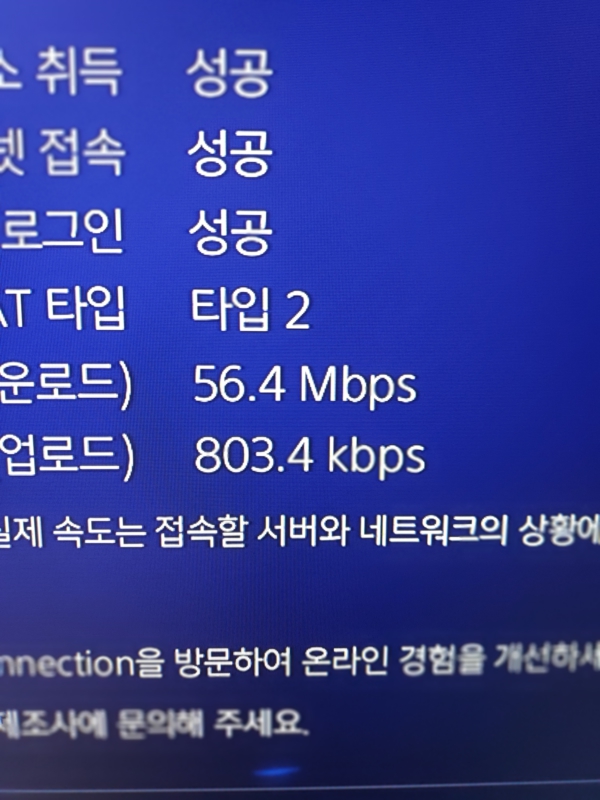 다운로드속도랑 업로드 속도가 말도안되게차이나요_1.jpg