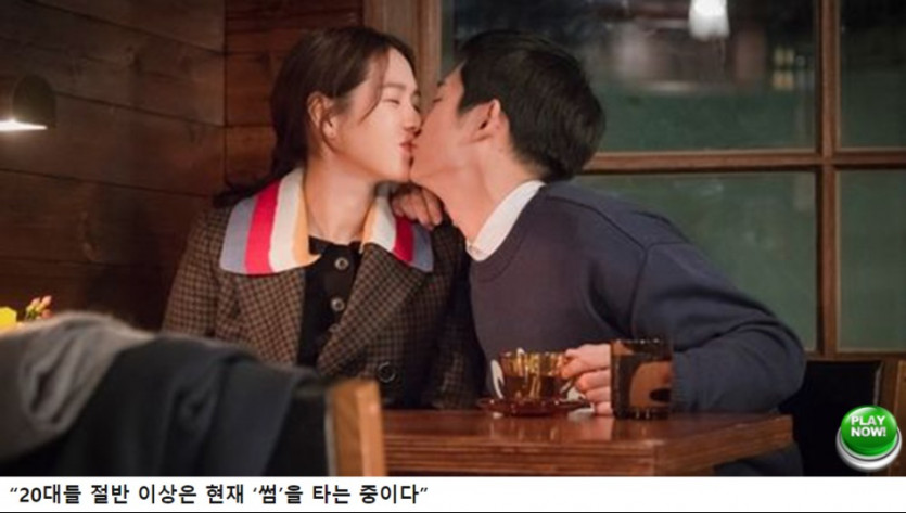 요즘 20대들 절반 이상은 썸을 타는중이다_1.jpg