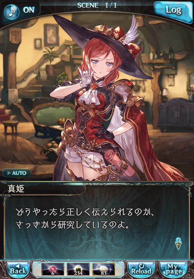 데이터)그랑블루 판타지「하늘의 문」일일 스토리_28.png