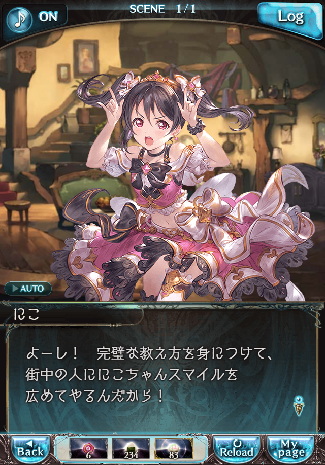 데이터)그랑블루 판타지「하늘의 문」일일 스토리_40.png