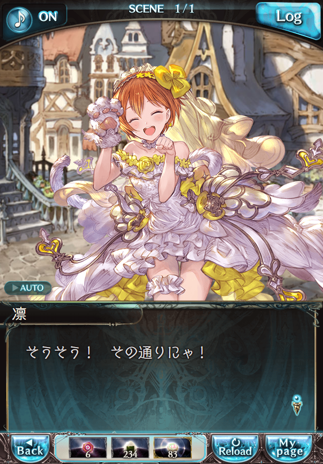 데이터)그랑블루 판타지「하늘의 문」일일 스토리_48.png