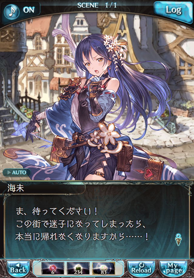 데이터)그랑블루 판타지「하늘의 문」일일 스토리_51.png