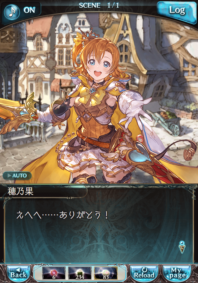 데이터)그랑블루 판타지「하늘의 문」일일 스토리_53.png