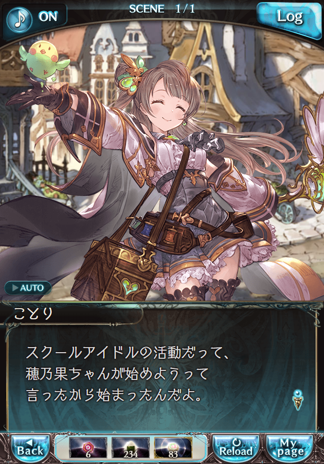 데이터)그랑블루 판타지「하늘의 문」일일 스토리_66.png