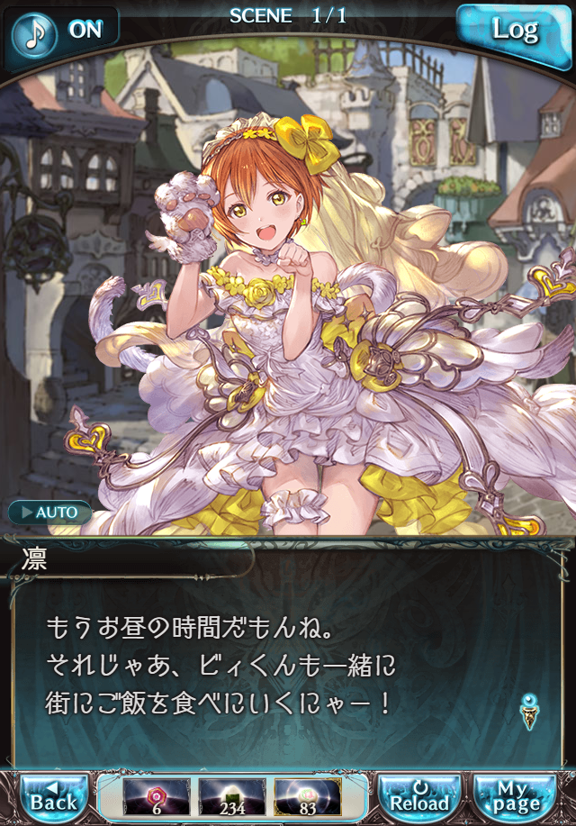 데이터)그랑블루 판타지「하늘의 문」일일 스토리_79.png