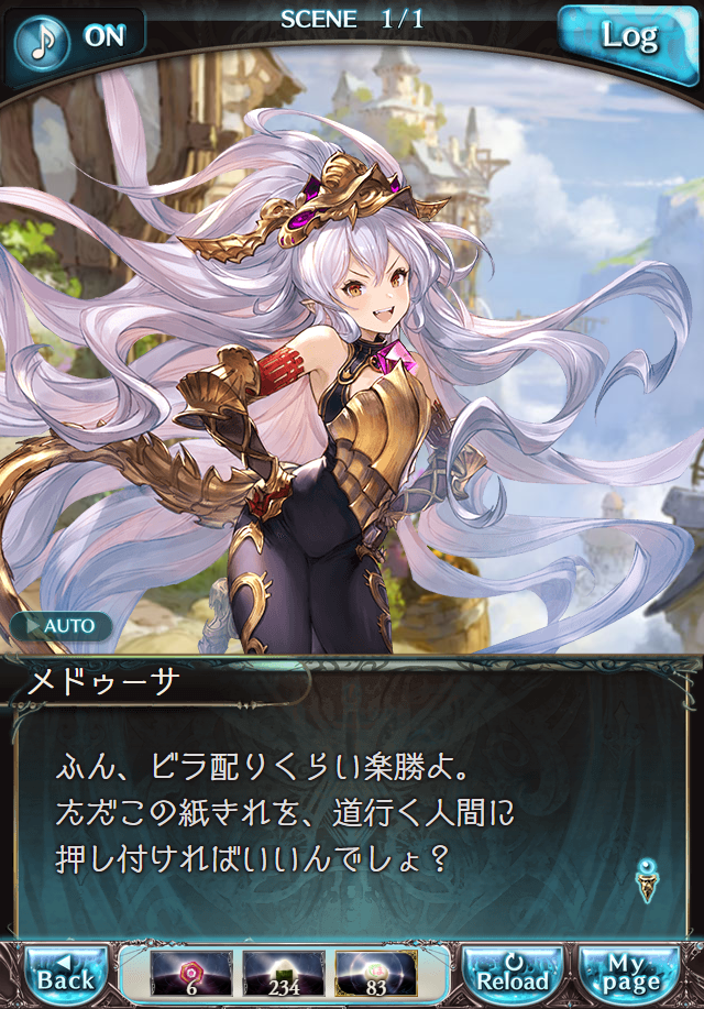 데이터)그랑블루 판타지「하늘의 문」일일 스토리_81.png