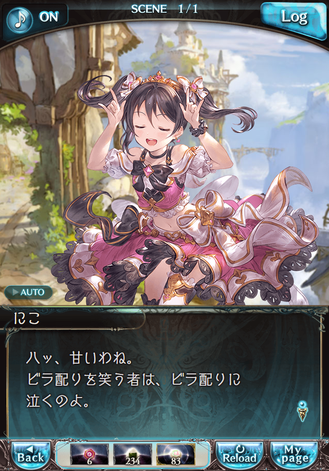 데이터)그랑블루 판타지「하늘의 문」일일 스토리_82.png