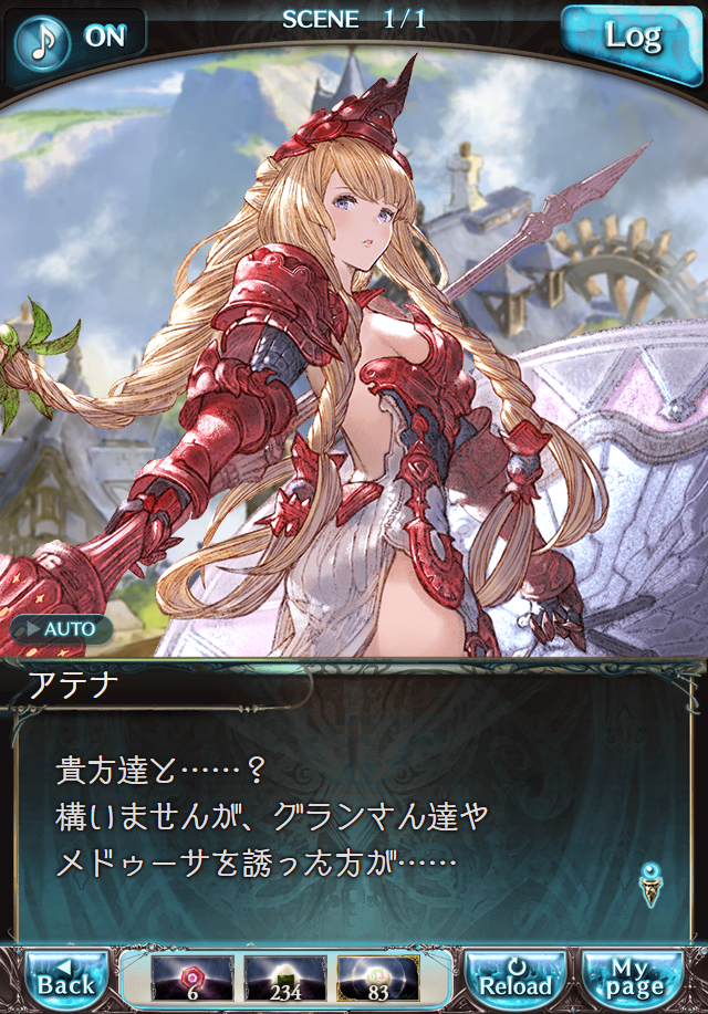 데이터)그랑블루 판타지「하늘의 문」일일 스토리_102.png