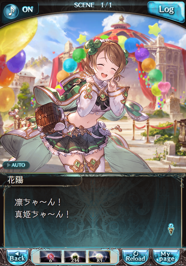 데이터)그랑블루 판타지「하늘의 문」일일 스토리_125.png