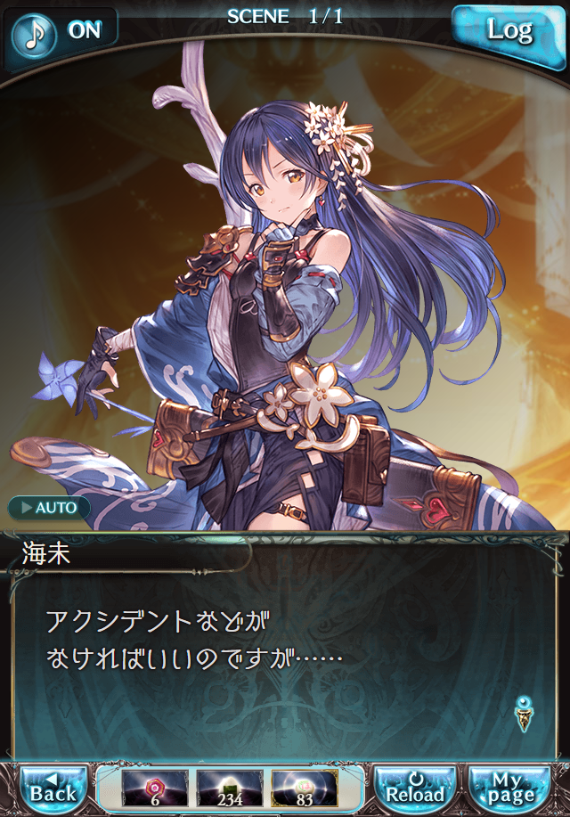 데이터)그랑블루 판타지「하늘의 문」일일 스토리_142.png