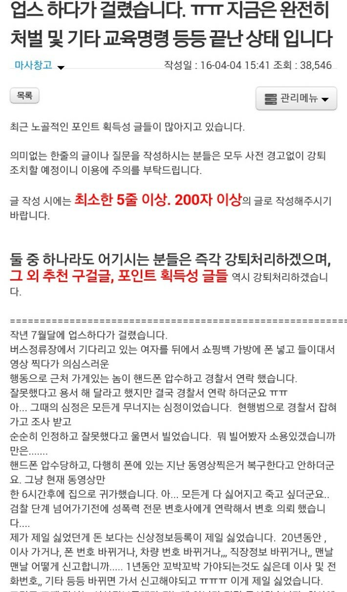 업스하다가 걸렸습니다 ㅠㅠ_1.jpg