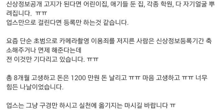 업스하다가 걸렸습니다 ㅠㅠ_3.jpg