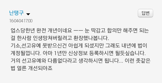 업스하다가 걸렸습니다 ㅠㅠ_4.jpg