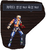 육성ㄴㄴ.png